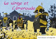 singeemeraudecouv