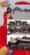 Voyage-en-Chine-3
